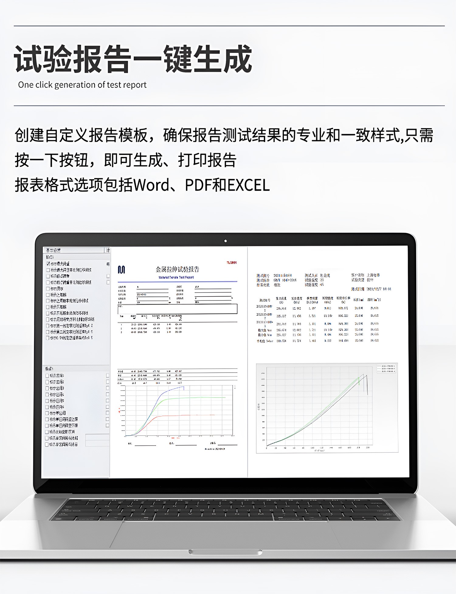 高低溫萬能拉力試驗機(jī)