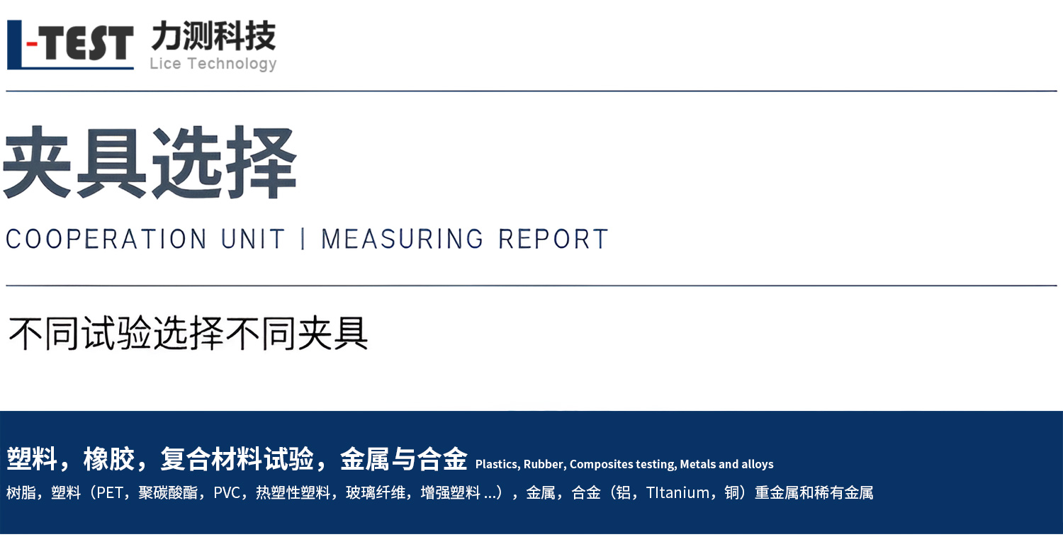 高低溫萬能拉力試驗機(jī)